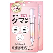 Amazon.co.jp: [2個セット]【目の下専用】アイクリーム レチノール