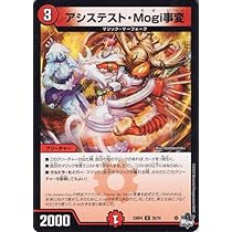 Amazon.co.jp: 4枚 アシスター・Mogi林檎 デュエマ DM23RP1 58/74 双竜
