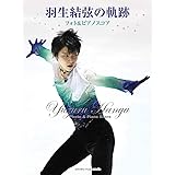 Amazon Co Jp 花は咲く On Ice 荒川静香 羽生結弦 Dvd ブルーレイ 荒川静香 羽生結弦 荒川静香 羽生結弦