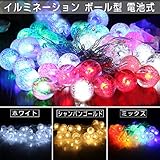 イルミネーション 電池式 20球 ボール型 クリスマス シャンパンゴールド