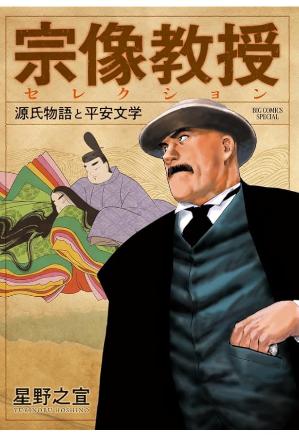 宗像大社文書　第三巻　全二冊セット ルパン三世 全3巻揃 愛蔵版(モンキー・パンチ) / 古本、中古本、古書籍