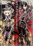 オペラ・フィオーレ 花よ荒野に咲け (角川ビーンズ文庫) オペラ・フィオーレ 花よ荒野に咲け (角川ビーンズ文庫)