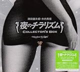 ��̃`�����Y�� COLLECTOR�fS BOX
