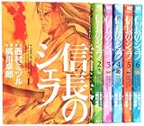 信長のシェフ コミック 1-6巻セット (芳文社コミックス)