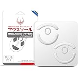 Amazon Co Jp パワーサポート ほぼ全てのマウス対応マウスソール 楕円形0 65mm厚 12個入り As 36 パソコン 周辺機器