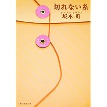 何が困るかって (創元推理文庫) | 坂木 司 |本 | 通販 | Amazon