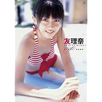 熊井友理奈生写真セット 61v9cWPLqKL._AC_UL210_SR210,