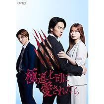 Amazon.co.jp: シンデレラ クロゼット DVD-BOX [DVD] : 尾碕真花, 松本
