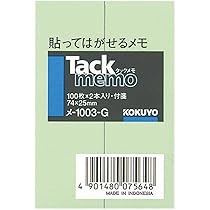 かめ様せんよう！！ Amazon.co.jp: コクヨ タックメモ 付箋 74x25mm 100枚x2本 黄 メ
