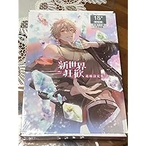 【海外限定】NU: Carnival カーニバル ゲーム設定集２　豪華特装版 海外限定】NU Carnival カーニバル ゲーム設定集2 豪華特装版
