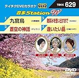 テイチクDVDカラオケ 音多Station W
