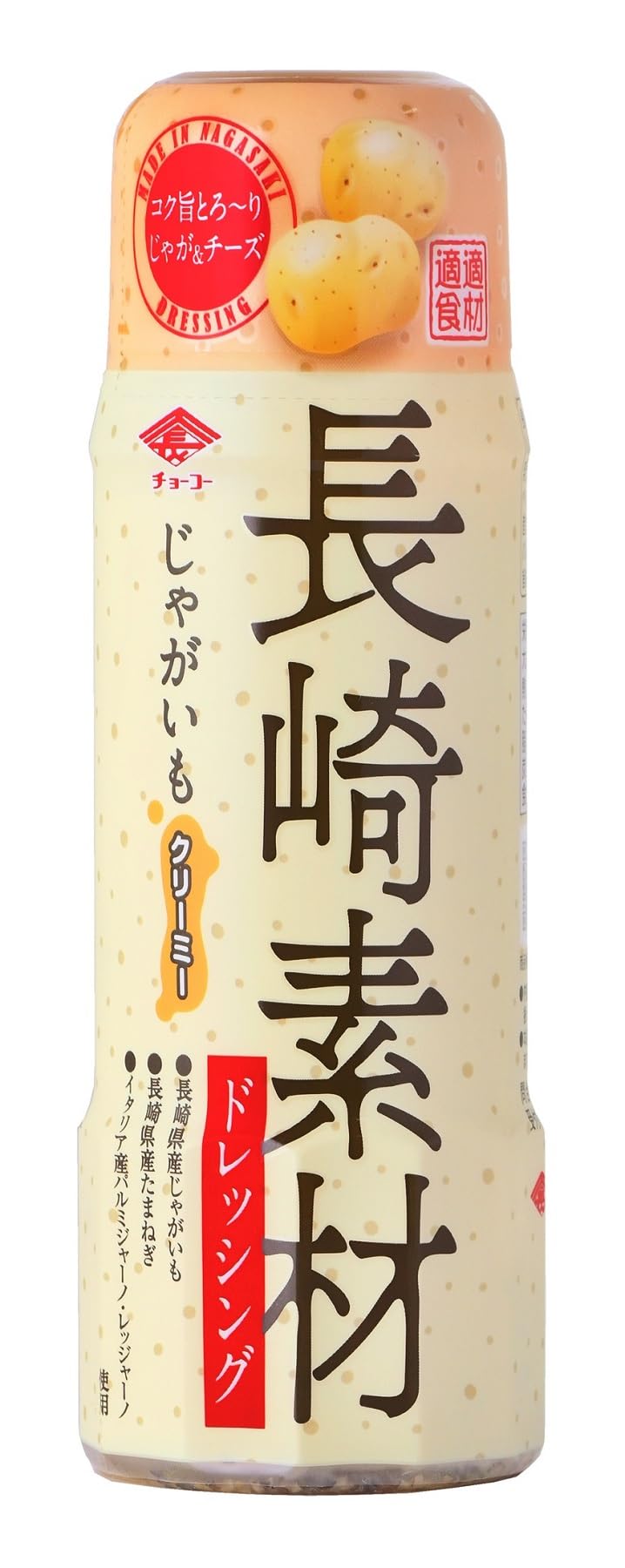 【42%OFF】【348円】 チョーコー 長崎素材ドレッシング じゃがいもクリーミー 200ml