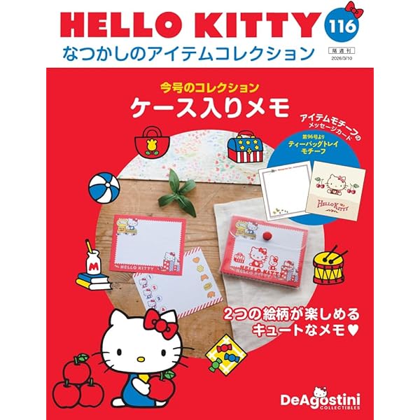 HELLO KITTY アイテムコレクション 78号 [分冊百科] (アイテム