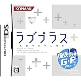 ラブプラス