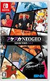 アケアカNEOGEO セレクション Vol.5 -Switch