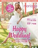 ELLE mariage No.21 (FG MOOK)