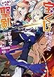 宝くじが当たったのでレベル1から聖剣を買ってみる ライトノベル 1-2巻セット