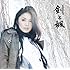 鬼束ちひろ「剣と楓」