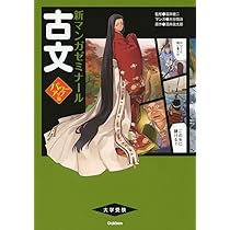 源氏でわかる古典常識 パワーアップ版(別冊つき) | 富井健二, 吉田順
