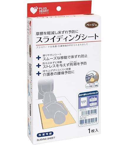 Amazon | イデアライフケア 乗助さんⅡ らくらく移乗車いす 585×840