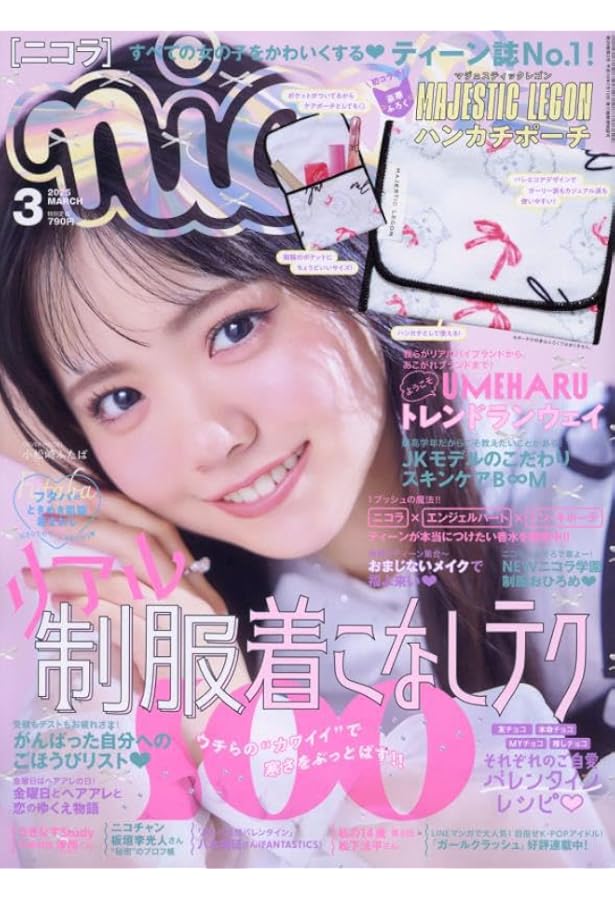 Amazon.co.jp: nicola(ニコラ) 2024年 06 月号 [雑誌] : Japanese Books