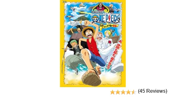 コンプリート ワンピース ねじまき島の冒険 悪魔の実 ワンピース ねじまき島の冒険 悪魔の実