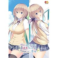 となりに彼女のいる幸せ～ in first snow with her ～ セット版