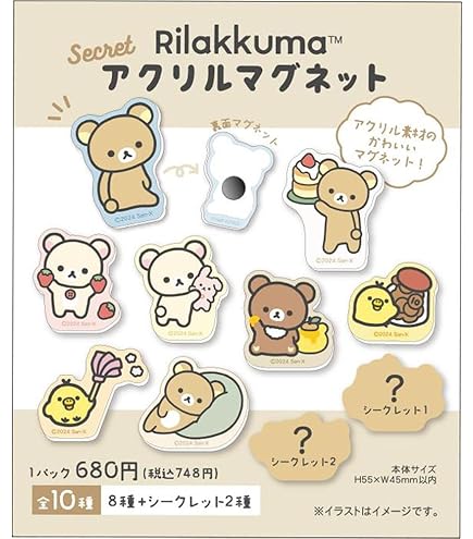 Amazon | リラックマ『2025年は巳年! お正月』てのりぬいぐるみ