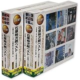 石原裕次郎 ベスト 1956-1966 1967-1987 2巻セット CD4枚組 WCD-690-691