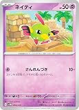 【ノーマル仕様】ポケモンカードゲーム SVEM 004/020 ネイティ 超 テラスタル スターターセット ミュウツーex
