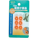 イチネンアクセス FAMILY TOOL(ファミリーツール) ハトメ 交換用 軸受け部品 オレンジ色 3組 51434