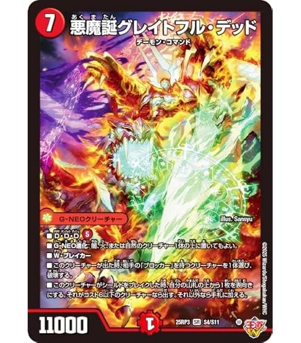悪夢神バロム・ナイトメア Amazon.co.jp: デュエルマスターズ 悪夢神バロム・ナイトメア