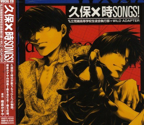 久保×時SONGS!~私立荒磯高等学校生徒会執行部+WILD ADAPTER~ | 森川 久保×時SONGS!~私立荒磯高等学校生徒会執行部+WILD ADAPTER~ | 森川