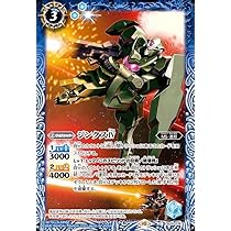 バトスピ　ガンダム魔女の宿命 61SkuLkXXnL._UF350,350_QL50_.jpg