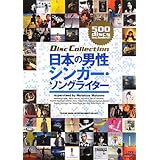日本の女性シンガー ソングライター ディスク コレクション 長井 英治 本 通販 Amazon