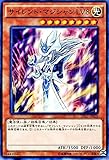 遊戯王カード DP17-JP020 サイレント・マジシャン LV8 ノーマル 遊戯王デュエルモンスターズ [-王の記憶編-]