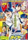 週刊少年マガジン 2015年51号[2015年11月18日発売] [雑誌]