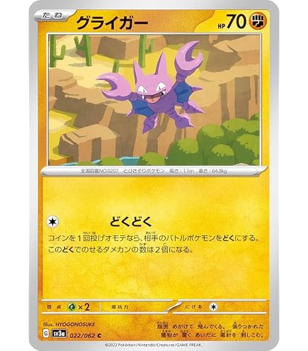 Amazon.co.jp: ポケモンカードゲーム SV1a 022/073 コイキング 水 (C
