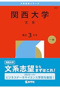 近畿大学・近畿大学短期大学部（医学部を除く－一般入試前期） (2026