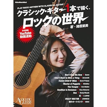 Amazon.co.jp 最新リリース: J-POPギター楽譜・スコア・音楽書
