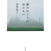 こうちゃん | 須賀 敦子, 酒井 駒子 |本 | 通販 | Amazon