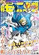 月刊モーニング・ツー 2017年10月号 [2017年8月22日発売] [雑誌]