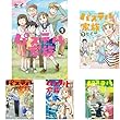 パステル家族 コミック 1-7巻 セット