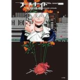 Akatsuki 朱憑 1 ライバルkc 小出 もと貴 本 通販 Amazon