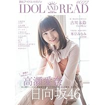 IDOL AND READ 022 |本 | 通販 | Amazon