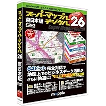 ⭐️値下げしました⭐️新品未開封スーパーマップルデジタル24東日本版DVD-ROM ⭐️値下げしました⭐️新品未開封スーパーマップルデジタル24