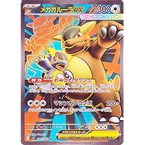Amazon.co.jp: ポケモンカードゲームMEGA M1L 拡張パック メガブレイブ