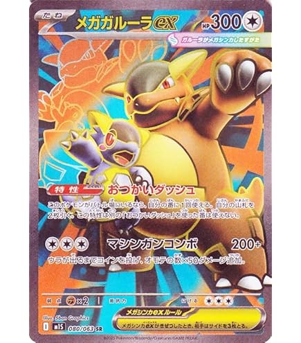 Amazon.co.jp: ポケモンカードゲームMEGA M1L 拡張パック メガブレイブ