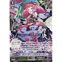 Amazon.co.jp: カードファイト!!ヴァンガード/PR/0519