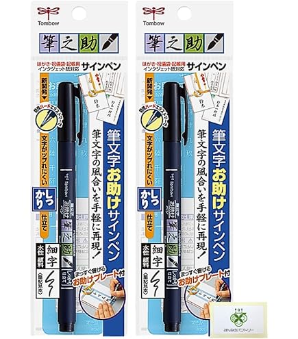 Amazon | 筆ペン 筆本 筆本 筆本 黒 | 筆ペン | 文房具